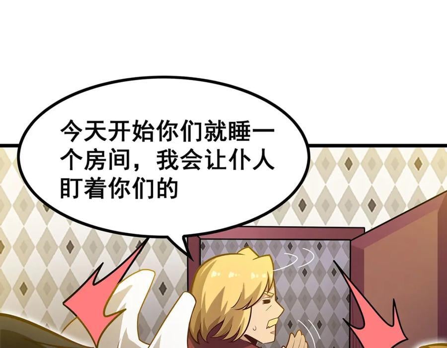 第380话 秘制美羽膏123
