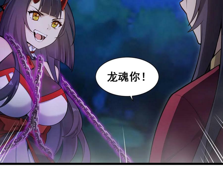 第349话 九龙之体113