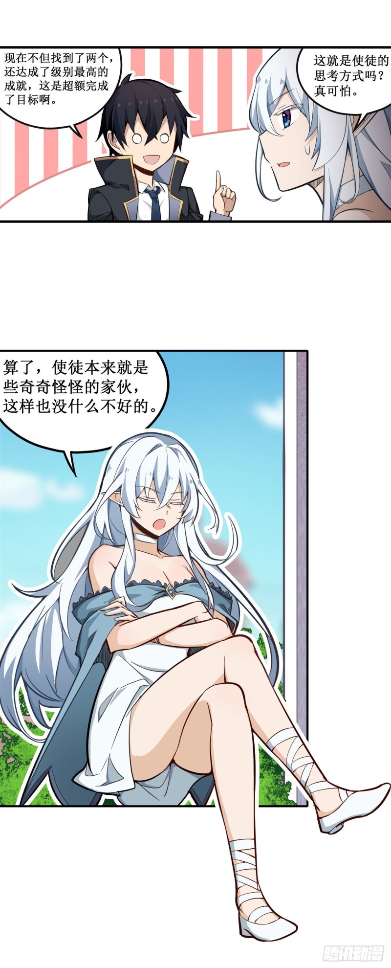 第144话 吃醋32