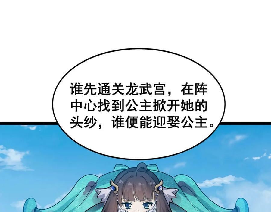 第344话 比武招亲67