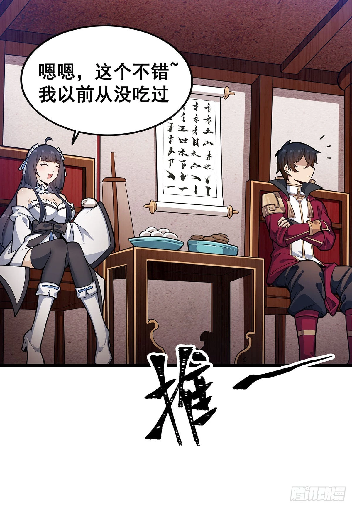 第317话 艳福不浅25