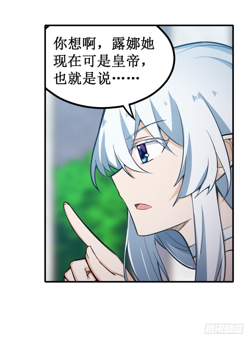 第144话 吃醋28