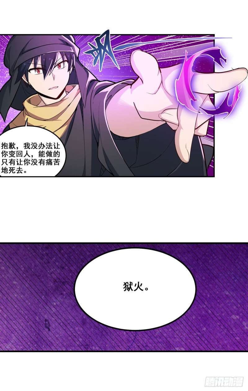 第150话 速战速决11