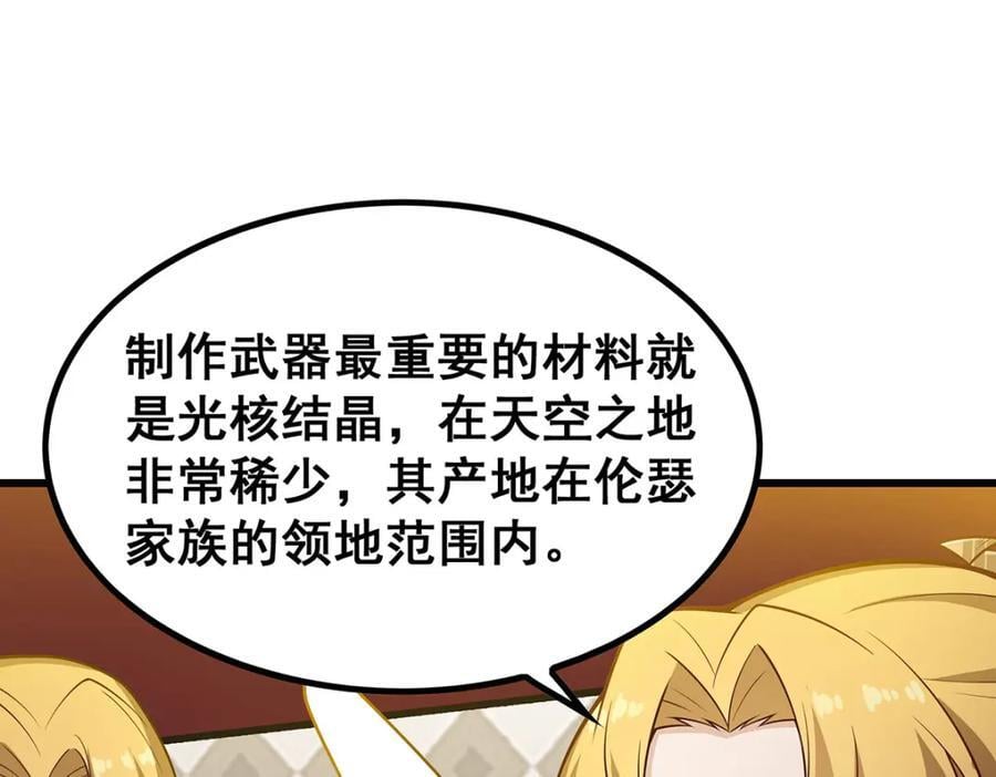 第379话 光核结晶83