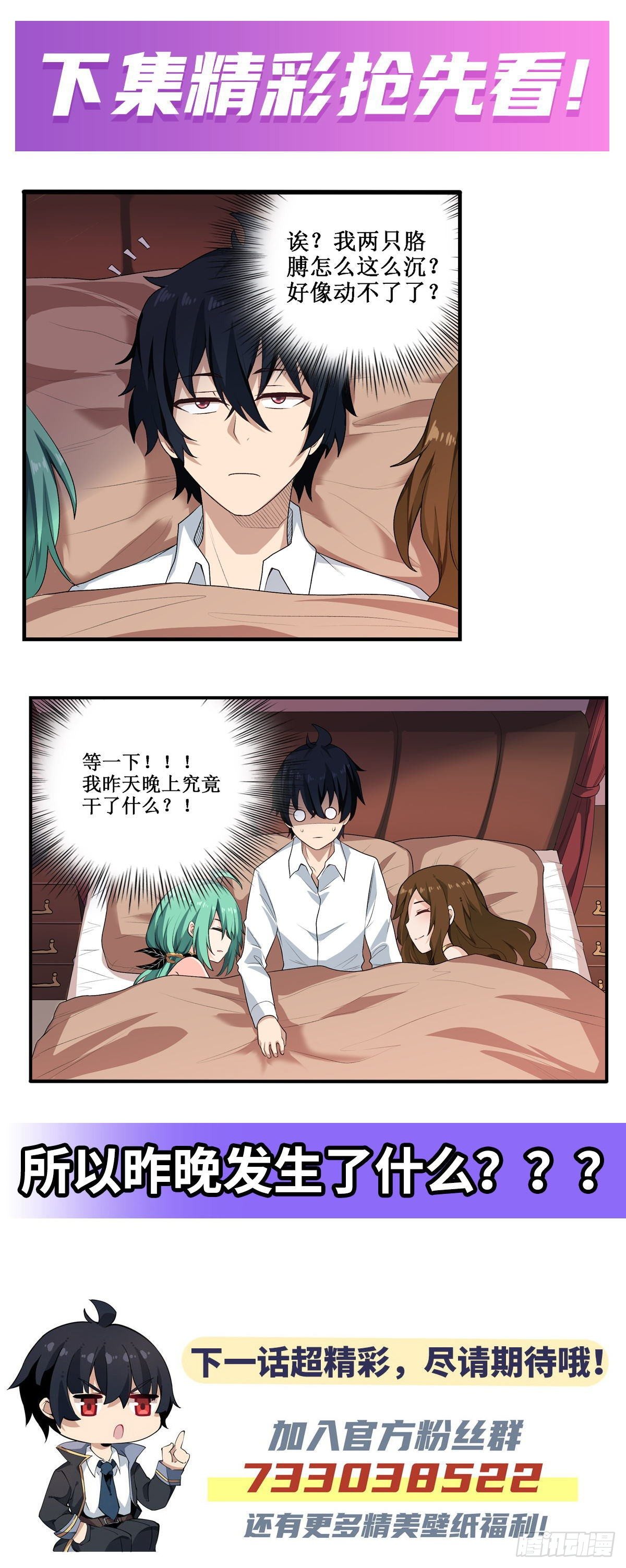 第61话34