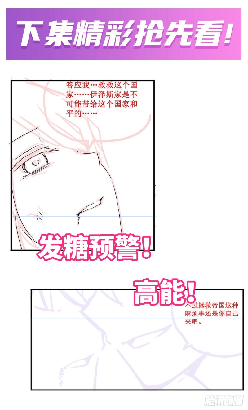 第129话 复活？别想了！36