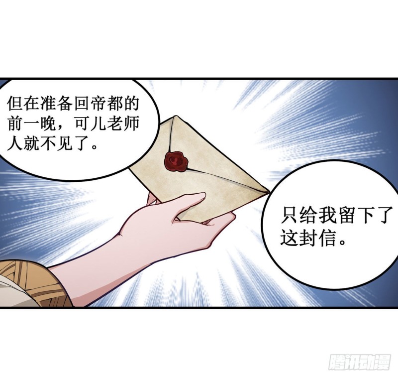 第145话 笨蛋师傅35
