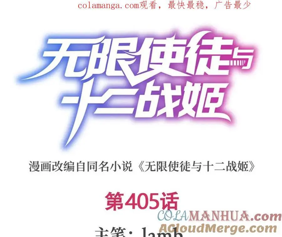 第405话 炼化0