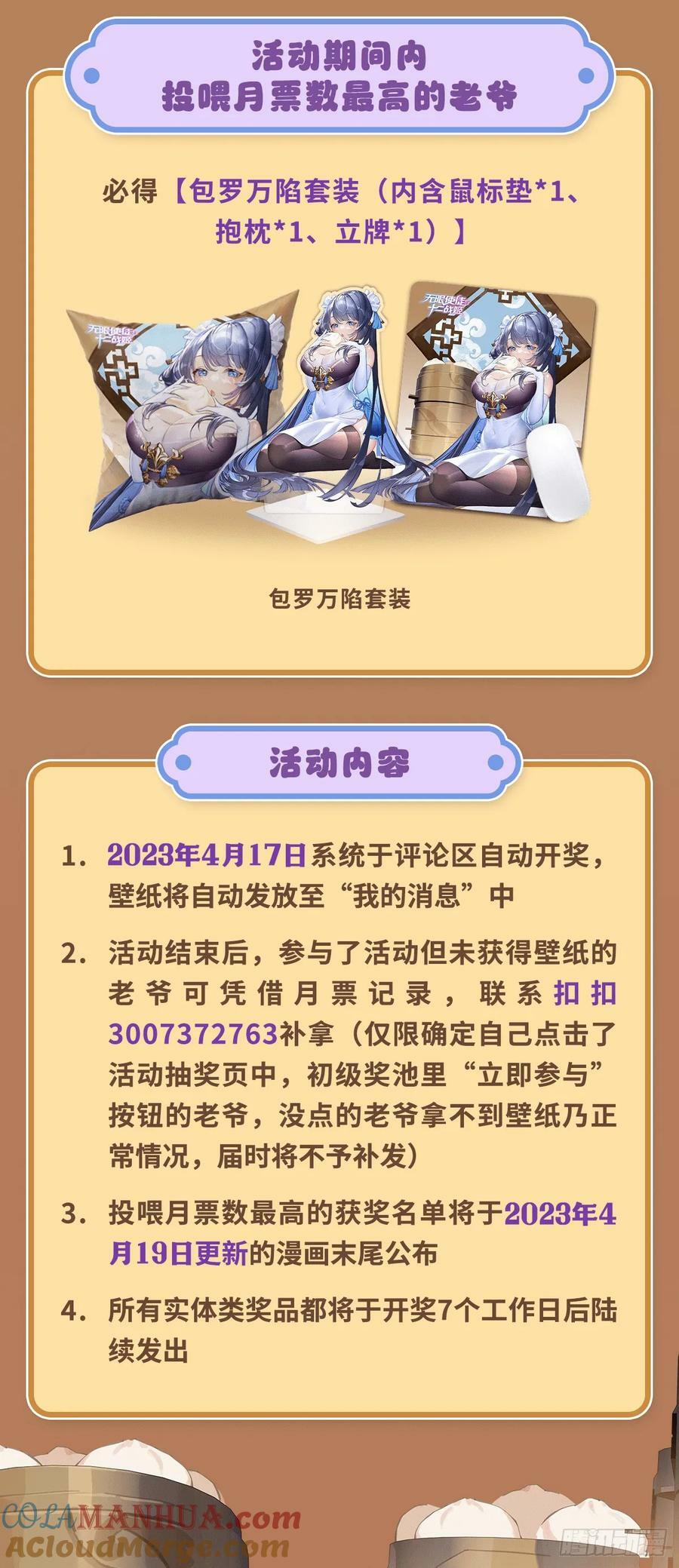 第335话 钓鱼执法87