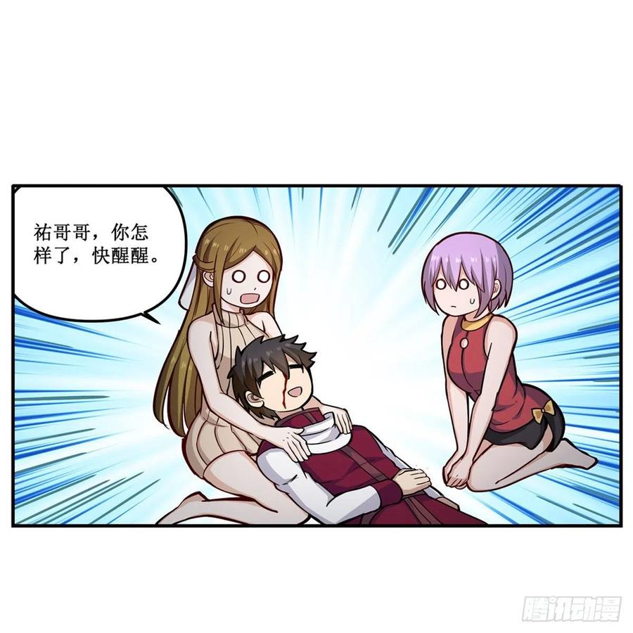 第170话 三人约会32