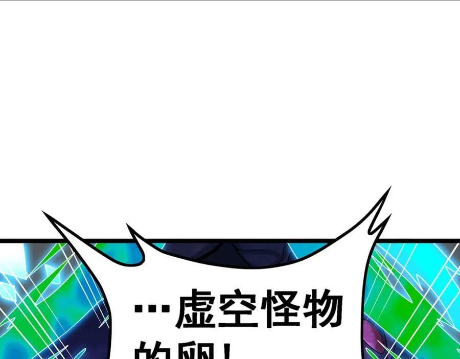 第355话 虚空怪物之卵105