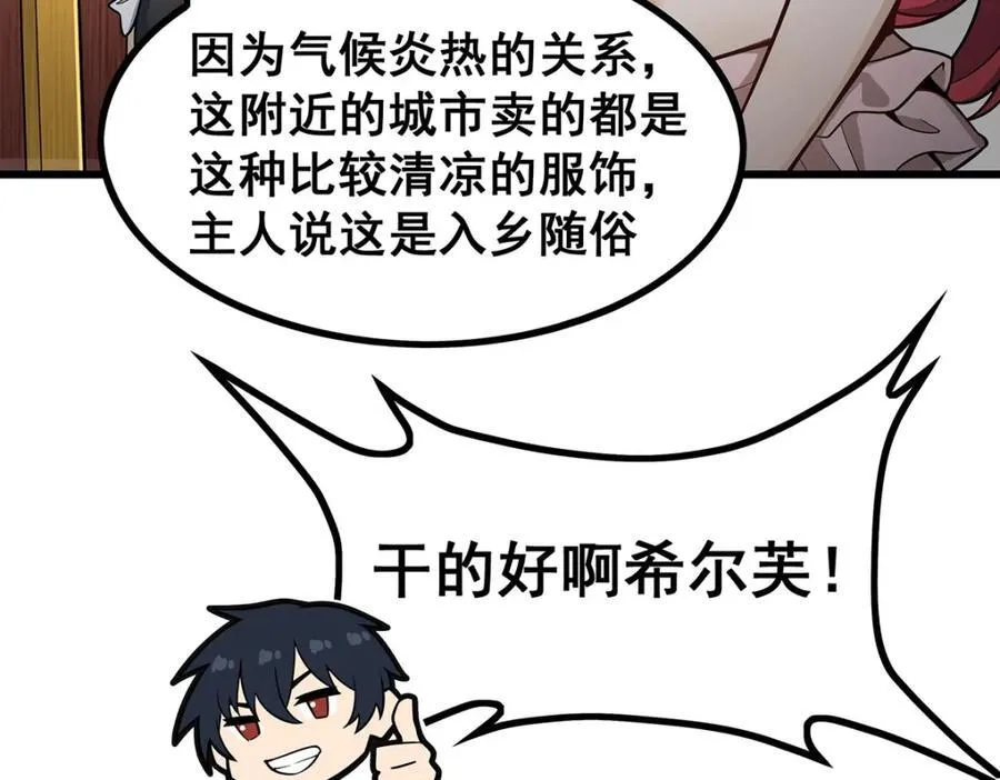 第416话 入乡随俗9