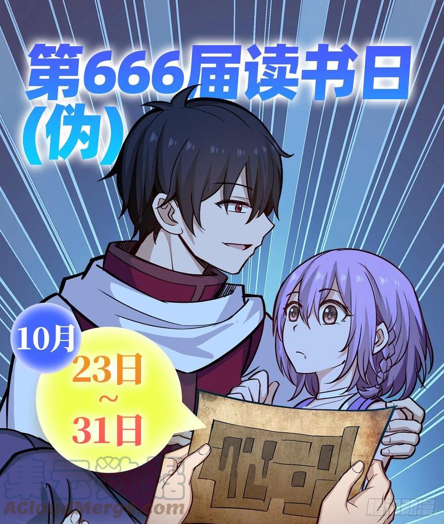 第184话 覆尽苍穹辉星的残响45