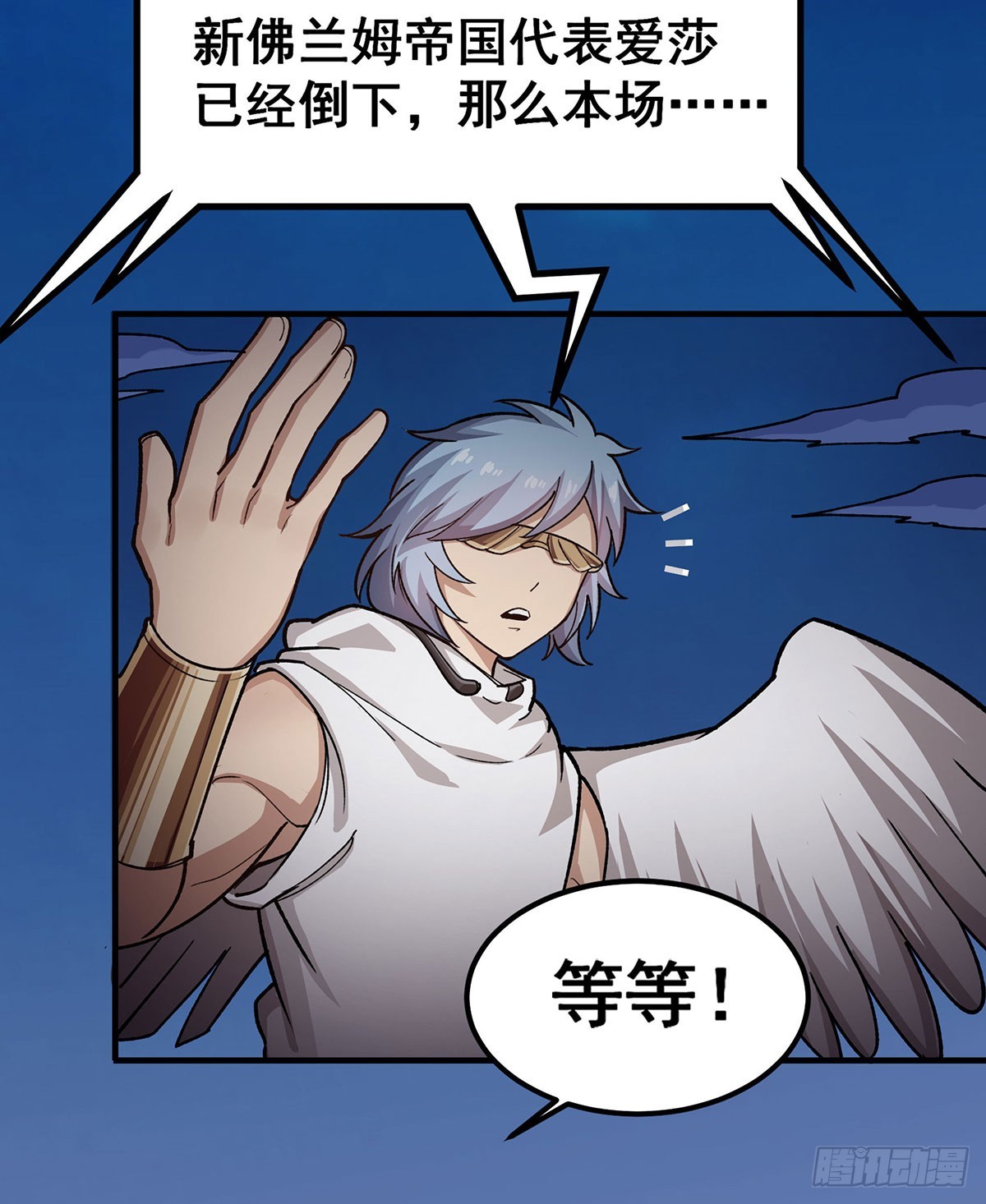 第301话 万象之力37