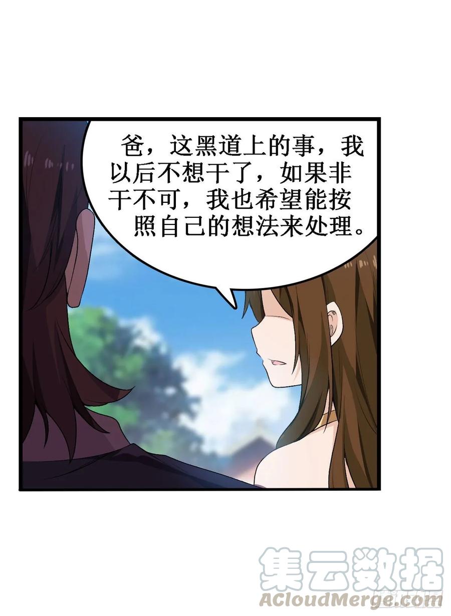 第65话 第一皇女24