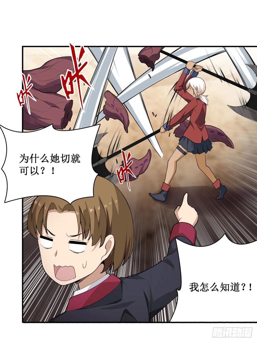 第73话 抱歉，来晚了25