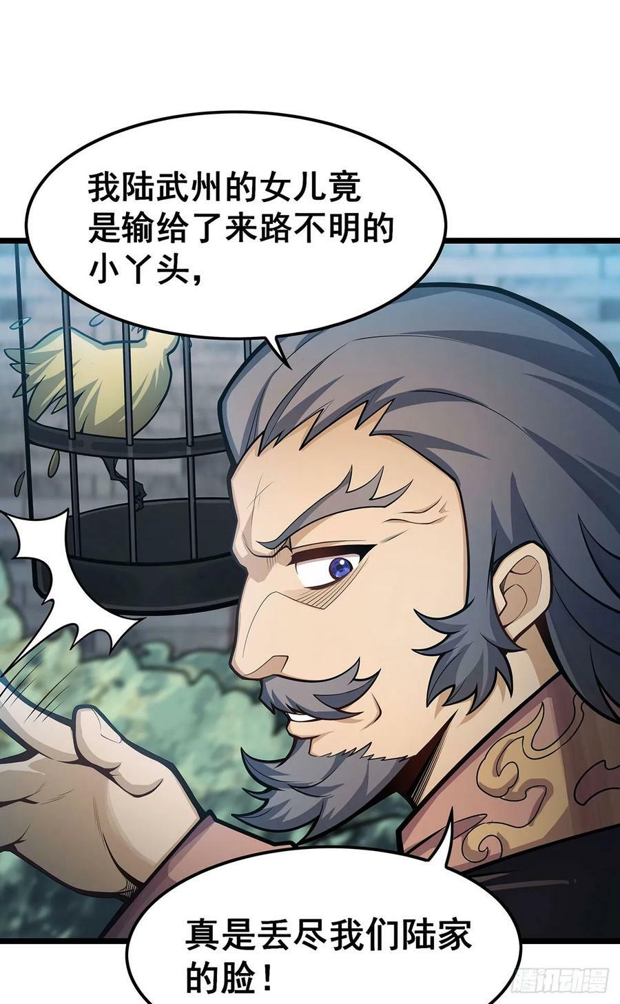 第322话 完成合体38
