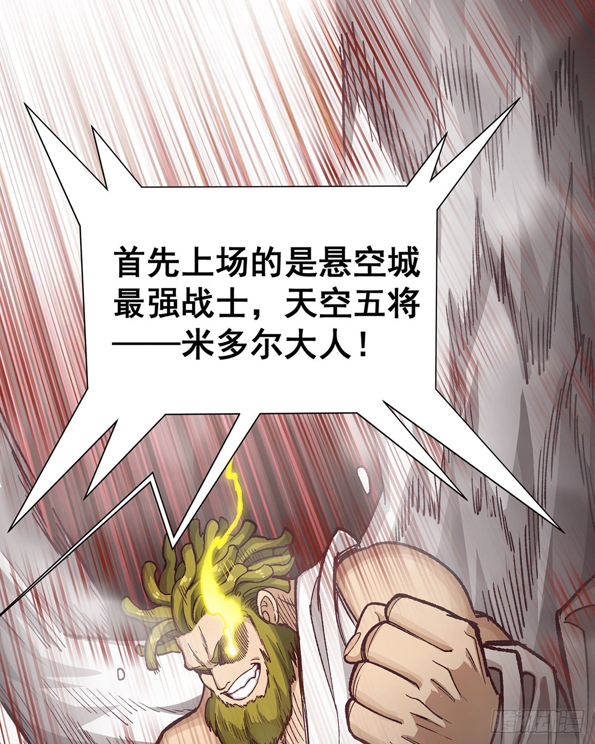 第295话 琳达VS最强战士16