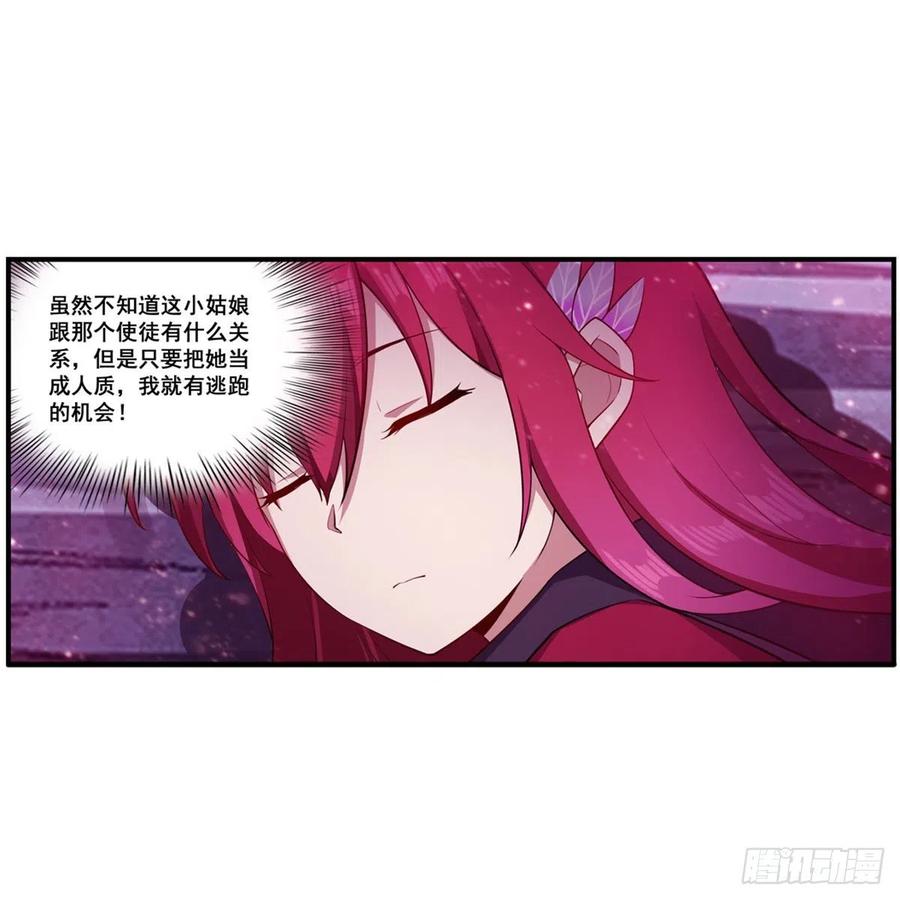 第229话 卡亚斯降临41