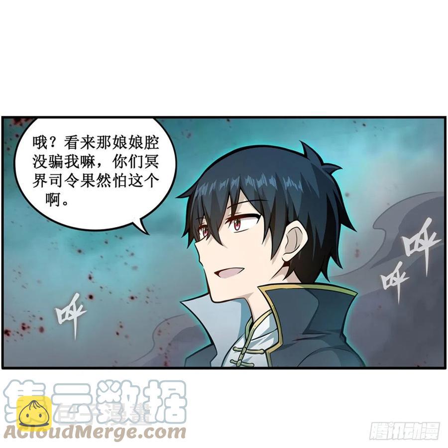 第213话 地灵草3