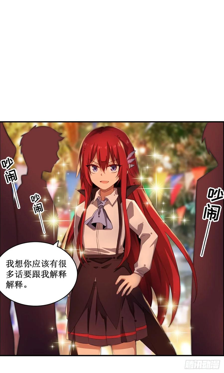 第64话 主动的爱莎19