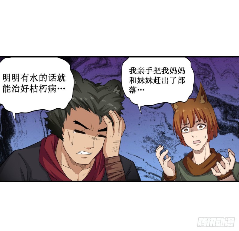 第90话 彩虹之上8