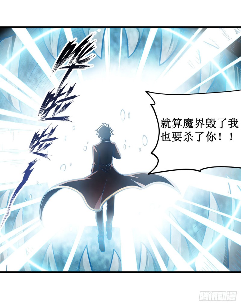 第124话 就凭你？32