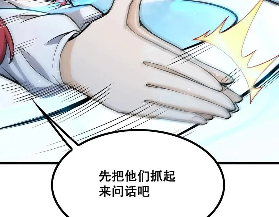 第422话 蛇蝎美人45