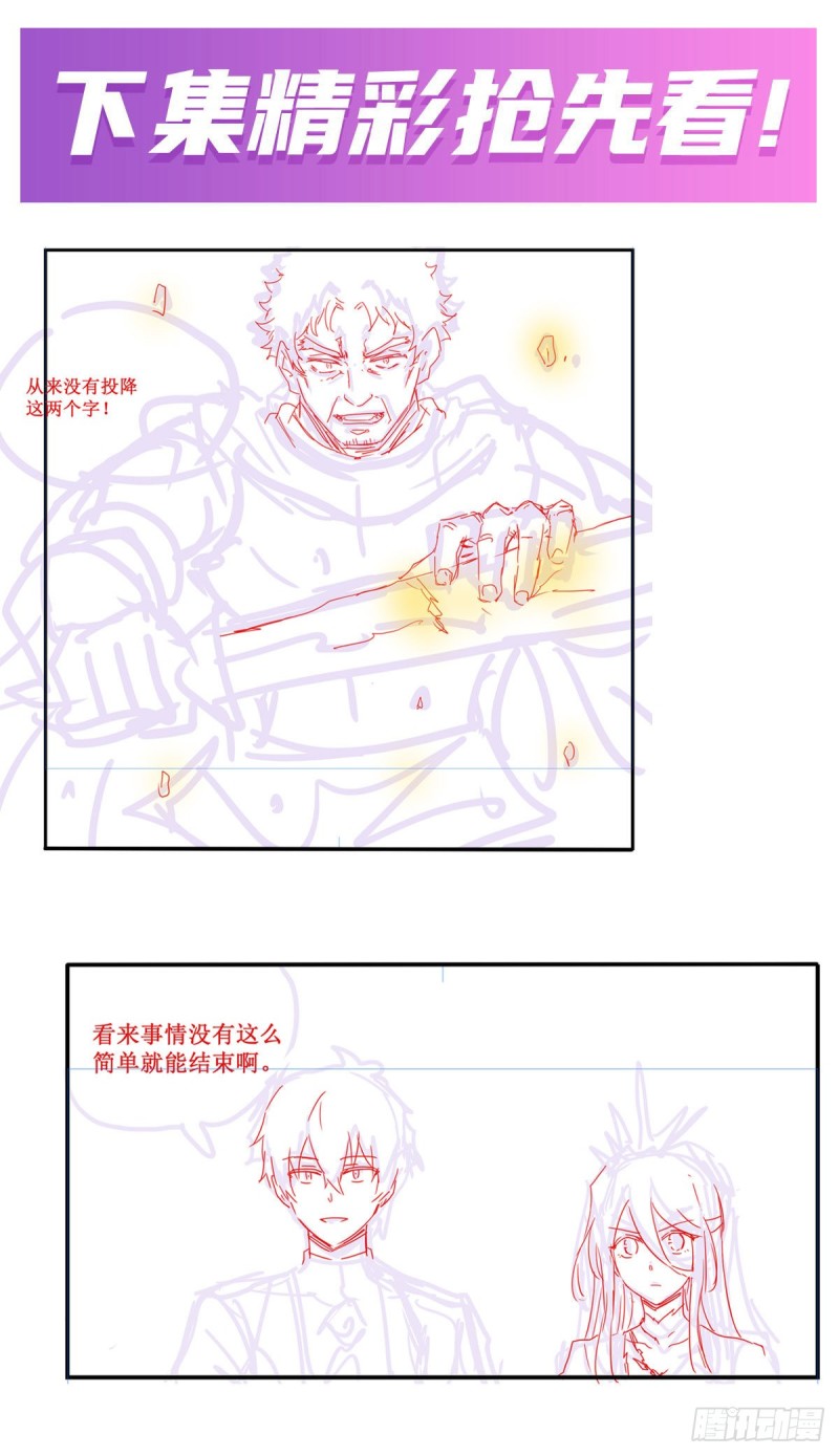 第139话 轮到你了38