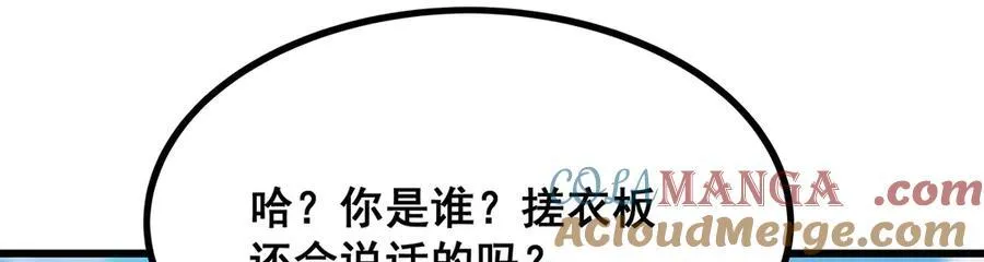 第422话 蛇蝎美人12