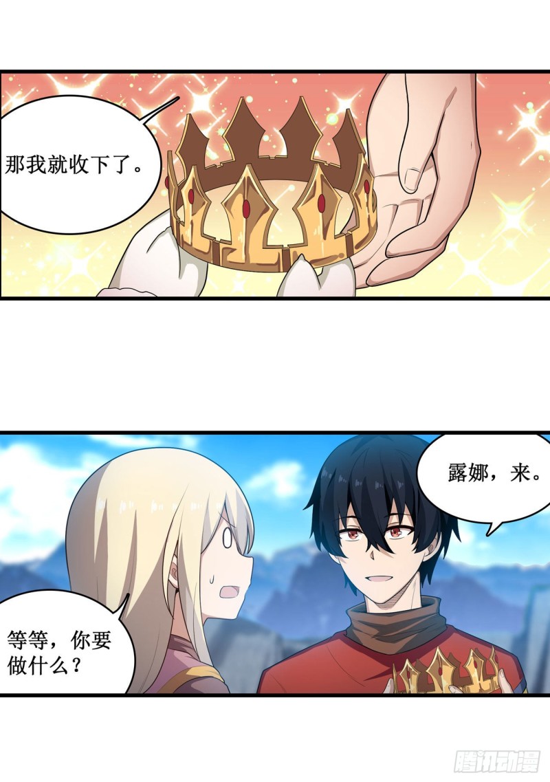 第104话 愿赌服输12