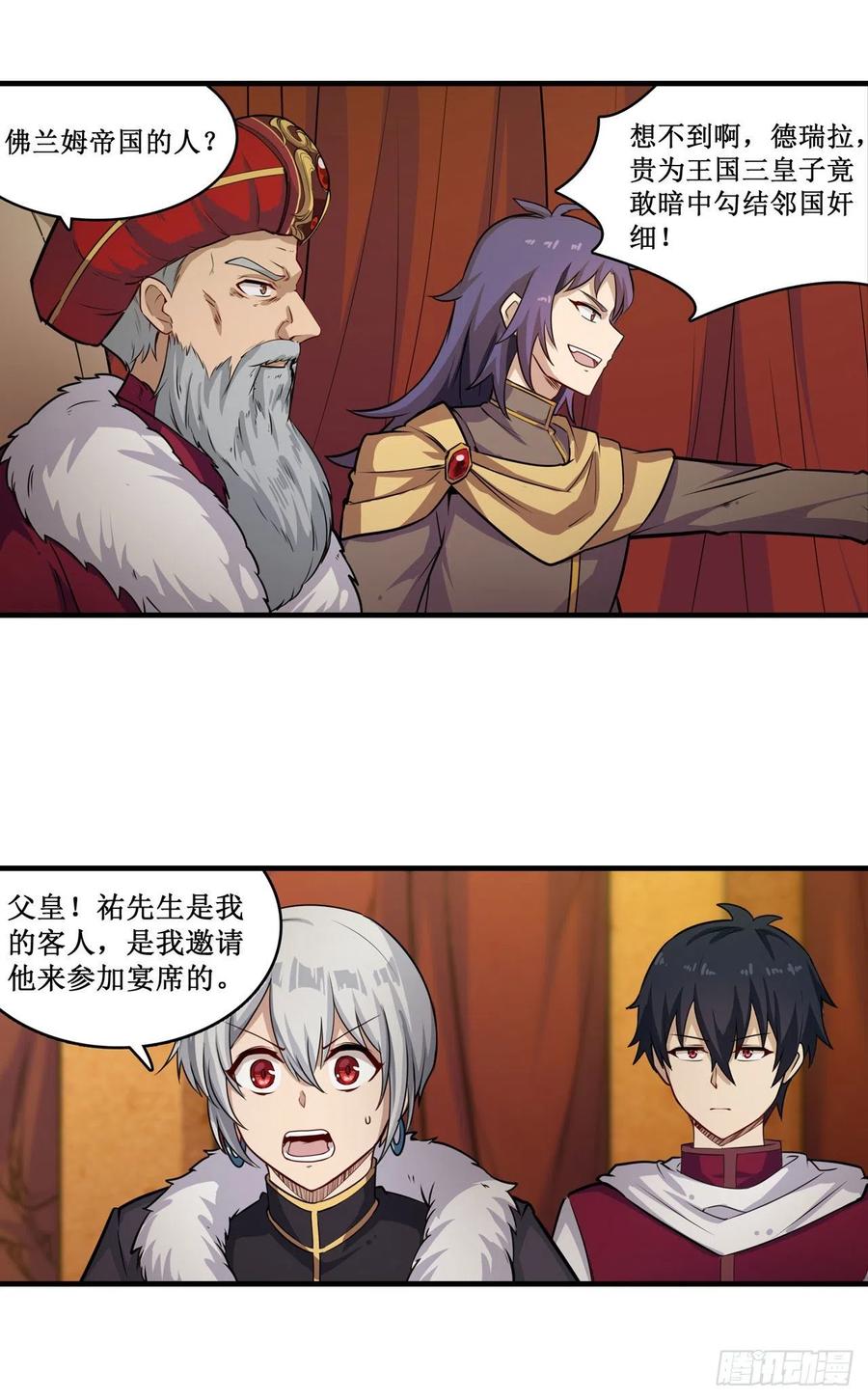 第158话 第一骑士27