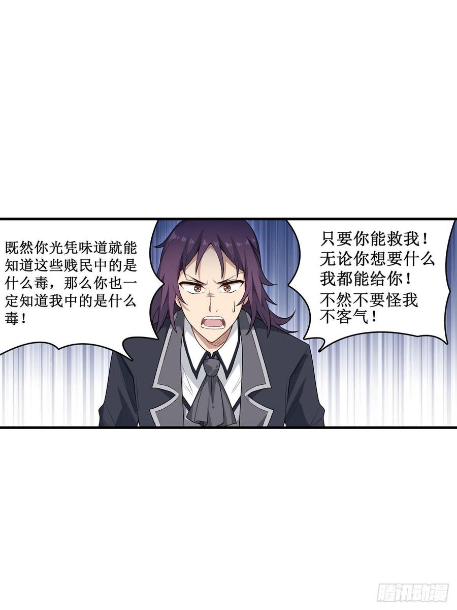第67话 解除婚约29