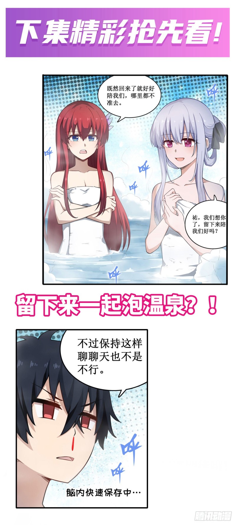 第104话 愿赌服输40