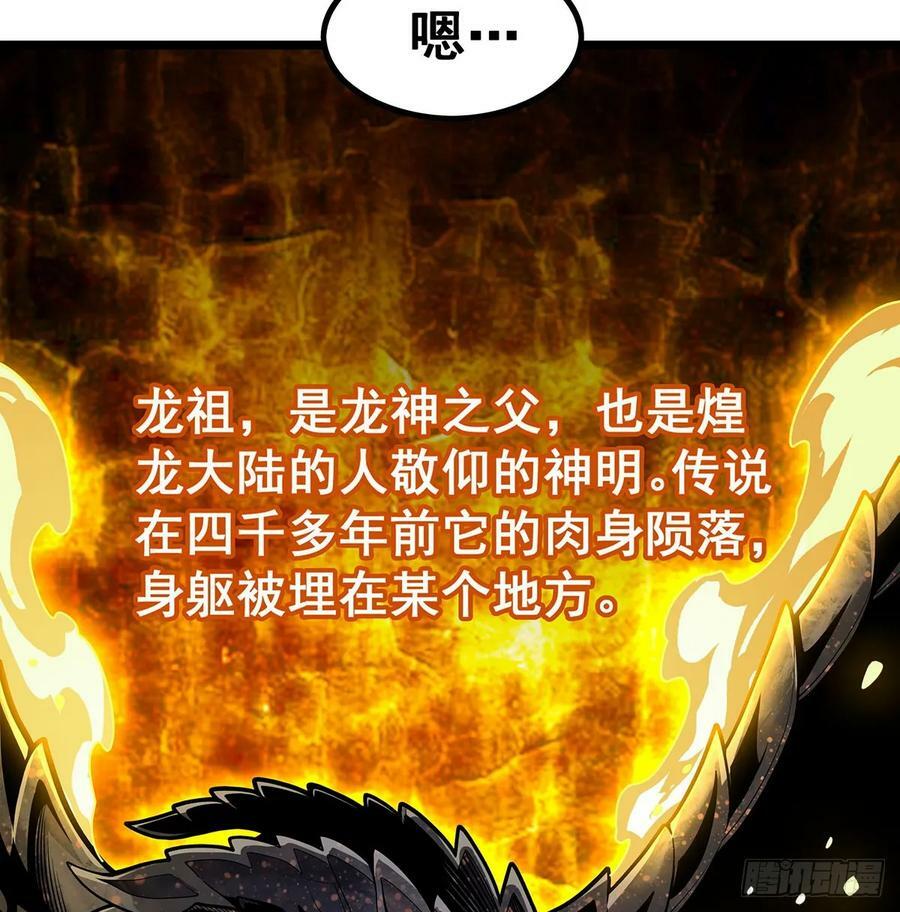 第328话 龙祖25