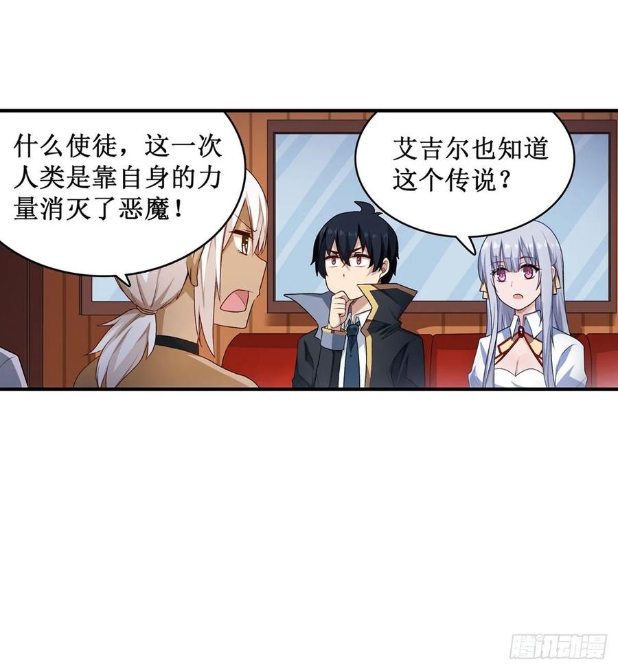 第65话 第一皇女34