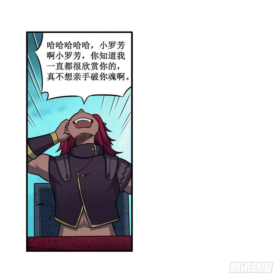 第210话 加冠为王53