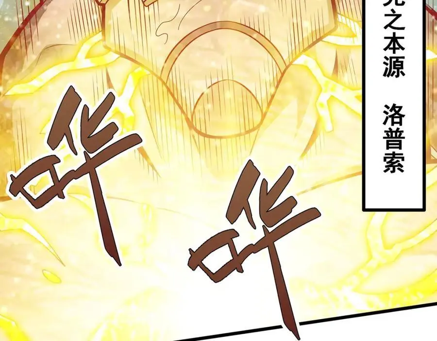 第393话 阿克娅之翼47