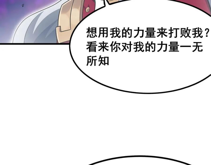 第365话 第七层封印，解！89