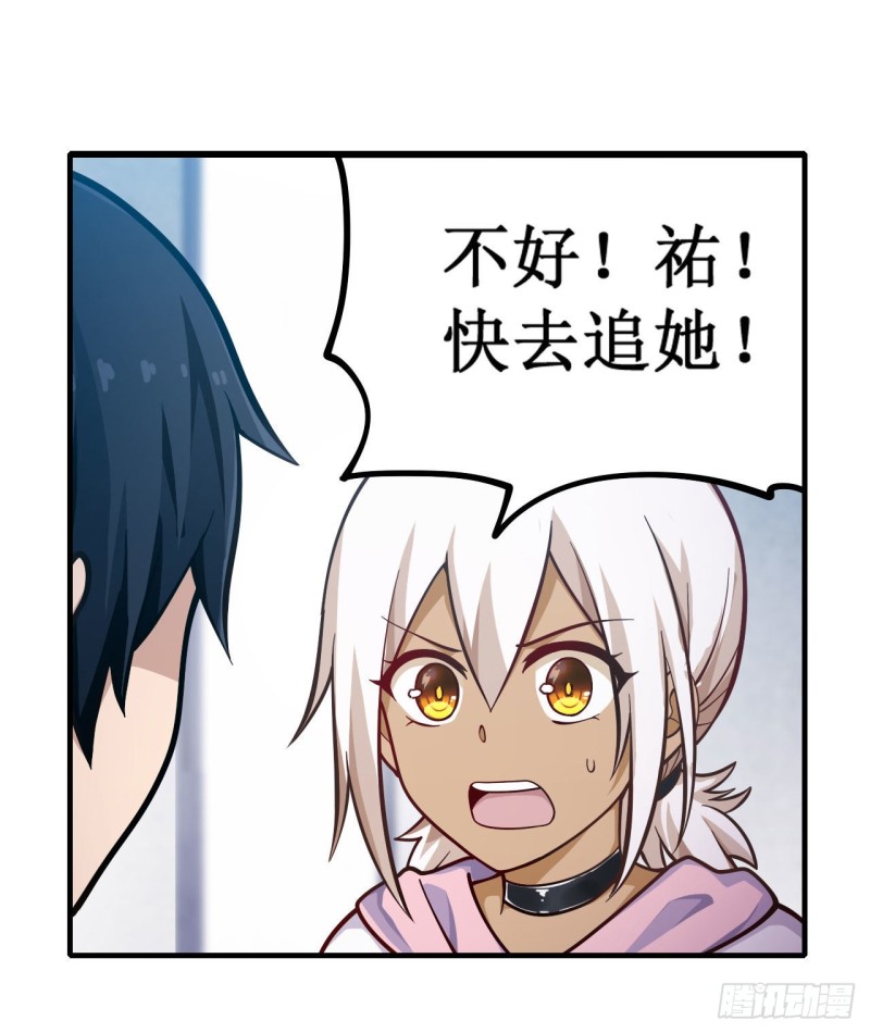 第132话 你要袒护她？28