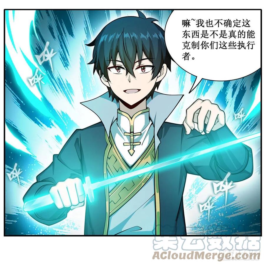 第212话 执行者42