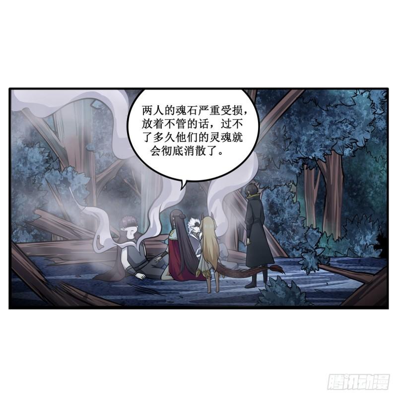 第203话 魂宴5