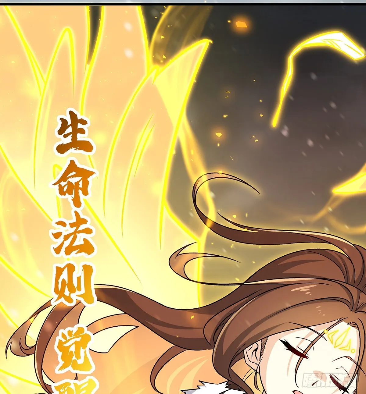 第425话 生命法则觉醒46