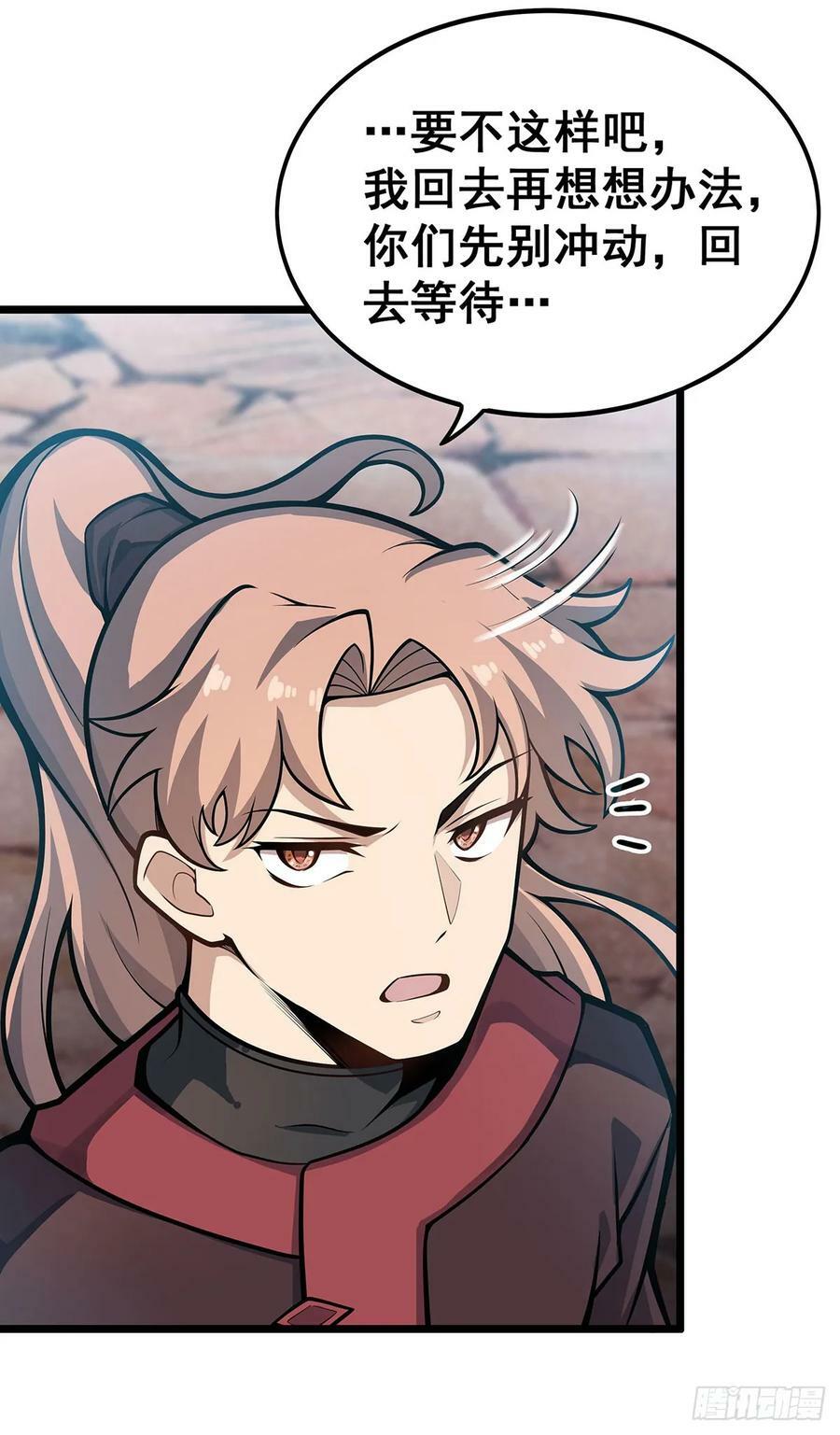 第323话 老婆去哪儿5