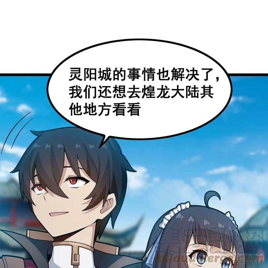 第330话 太嫩了9