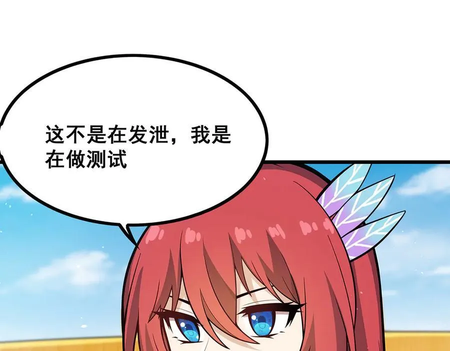 第421话 天·降63