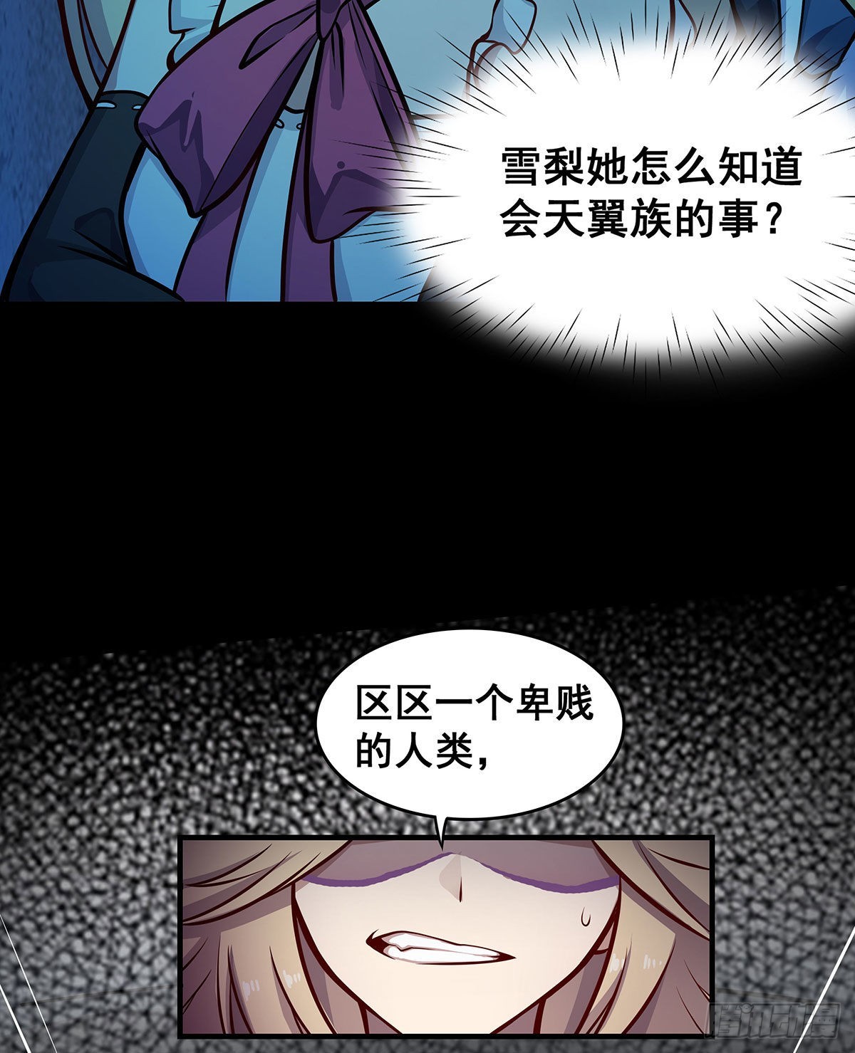 第282话 天翼族21