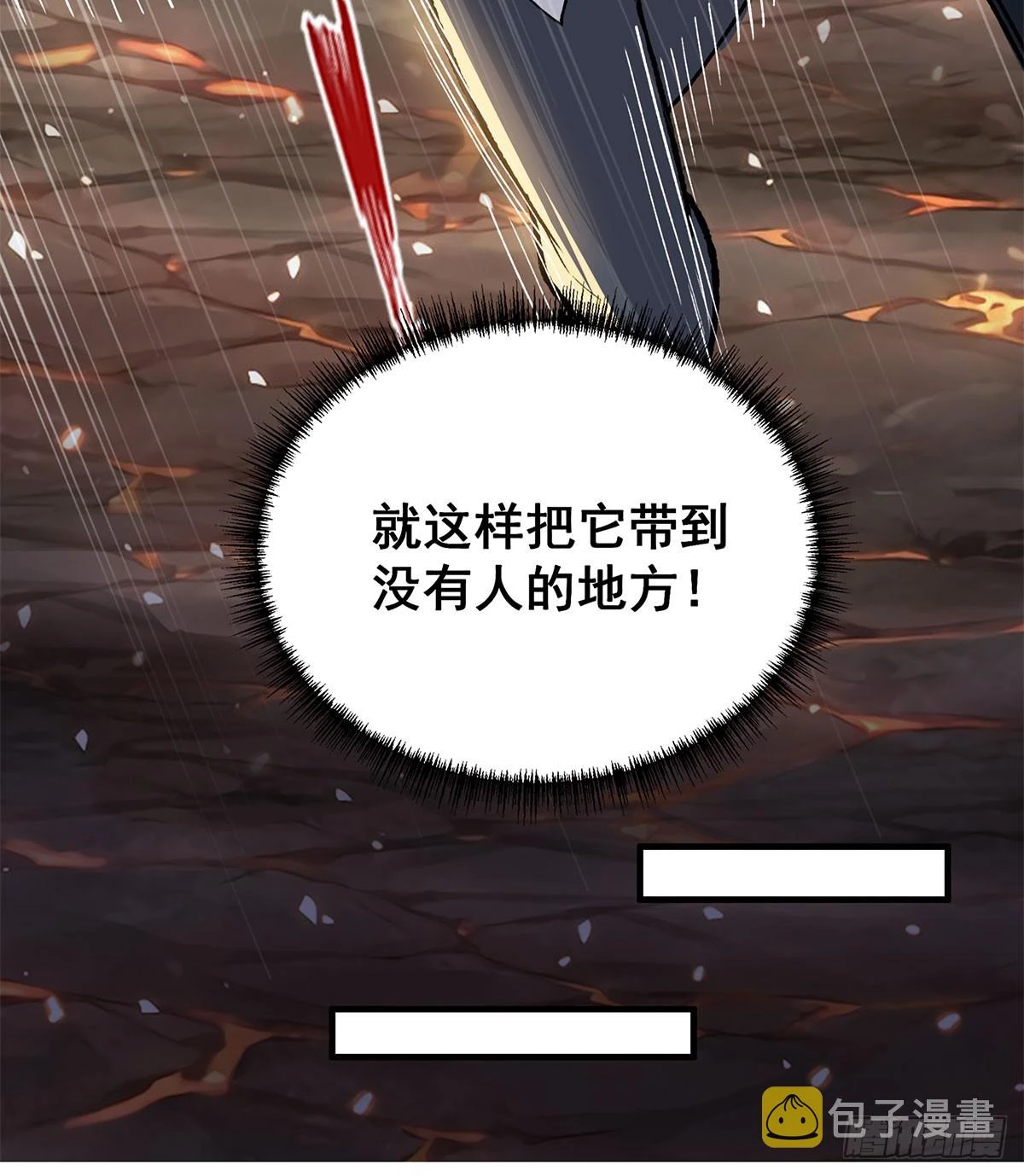 第311话 分身之矢23