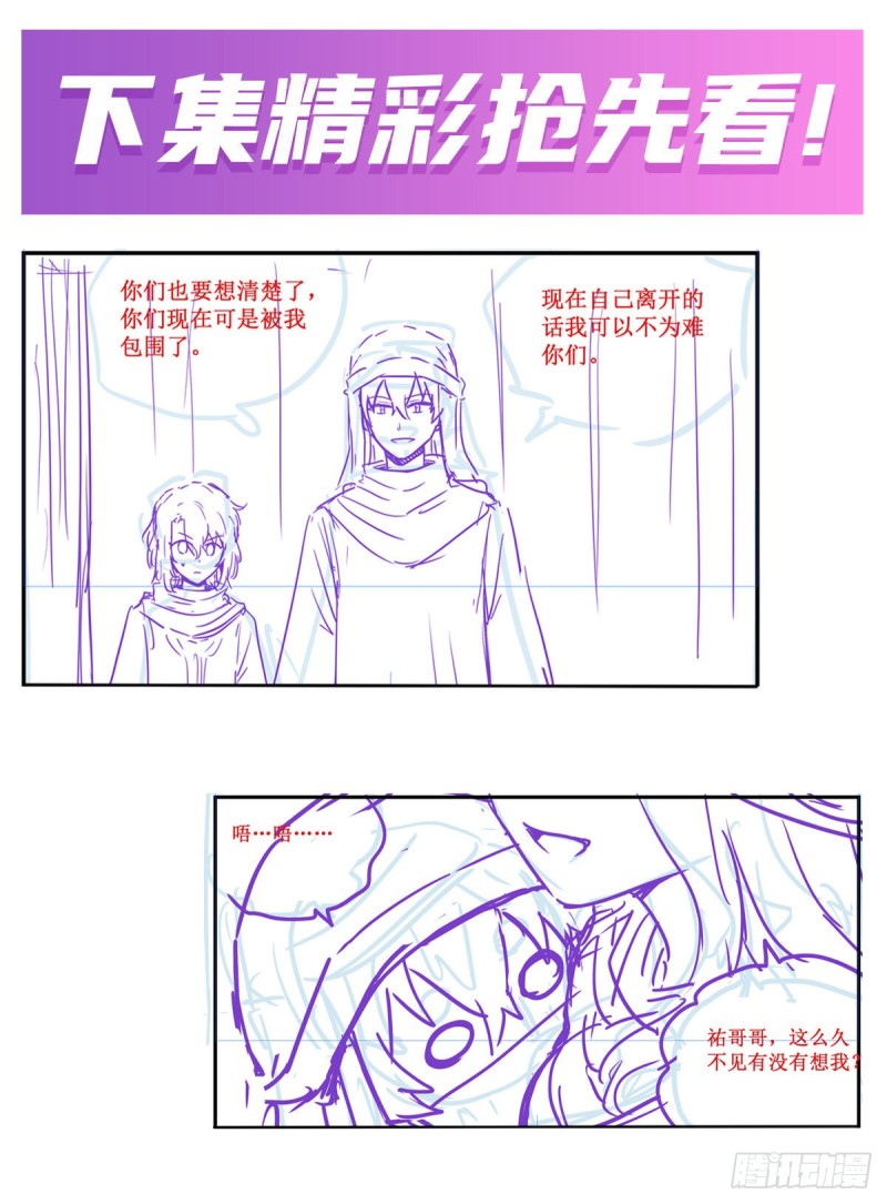 第147话 你这个变态！49