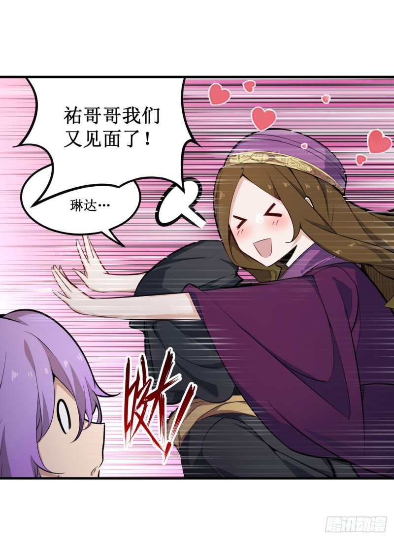 第148话 祐哥哥~28